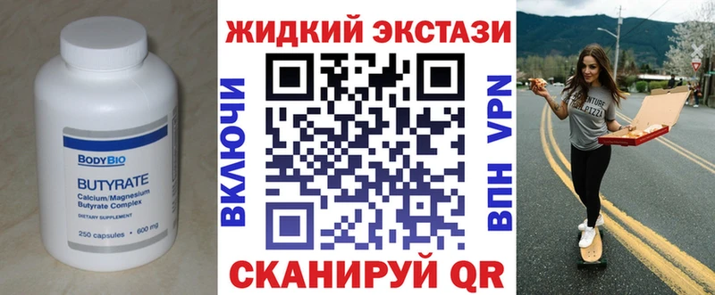 Бутират BDO 33%  Белокуриха 